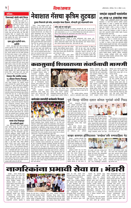 lokawaj 11 April 2026_002