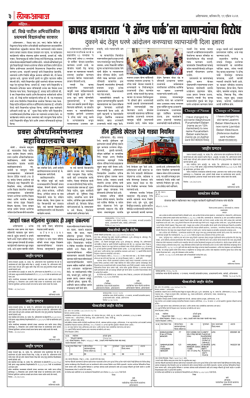 lokawaj 11 April 2026_003