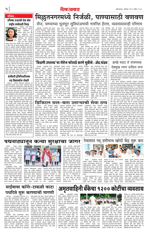 lokawaj 11 April 2026_005