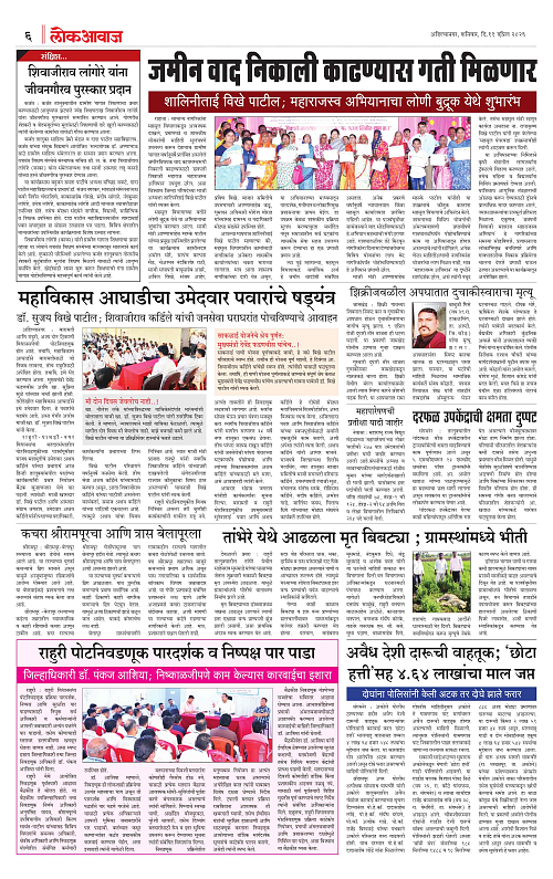 lokawaj 11 April 2026_006