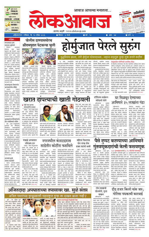 Lokawaj 12 April 2026_001