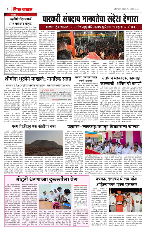 Lokawaj 12 April 2026_002