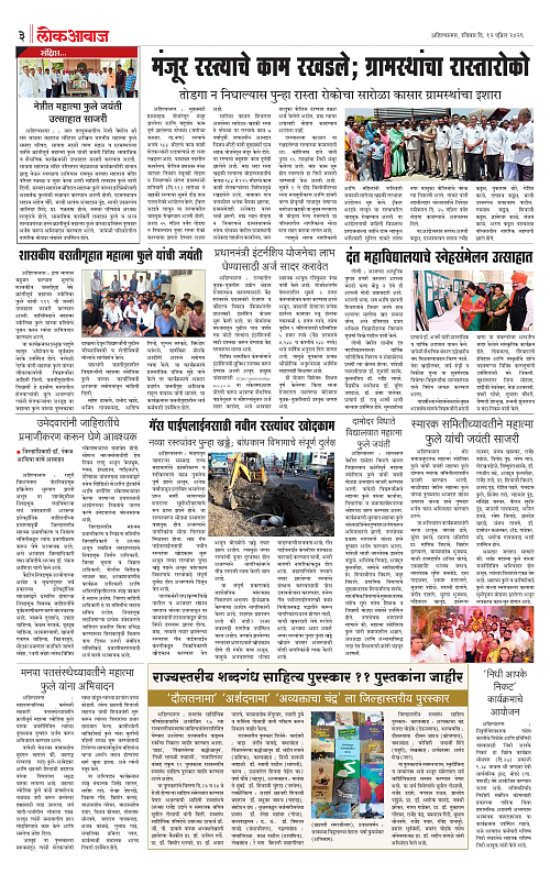 Lokawaj 12 April 2026_003