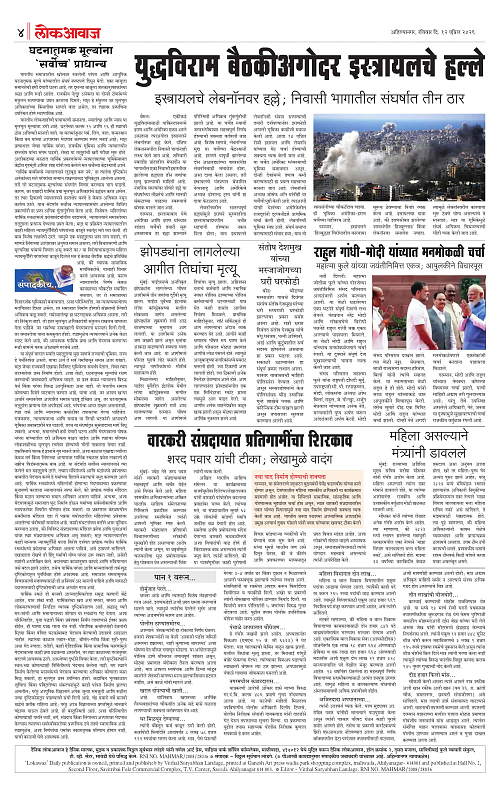 Lokawaj 12 April 2026_004