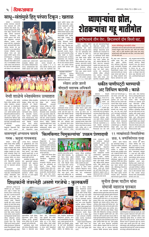 Lokawaj 12 April 2026_005