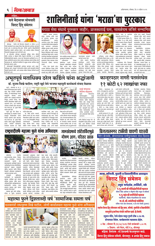 Lokawaj 12 April 2026_006