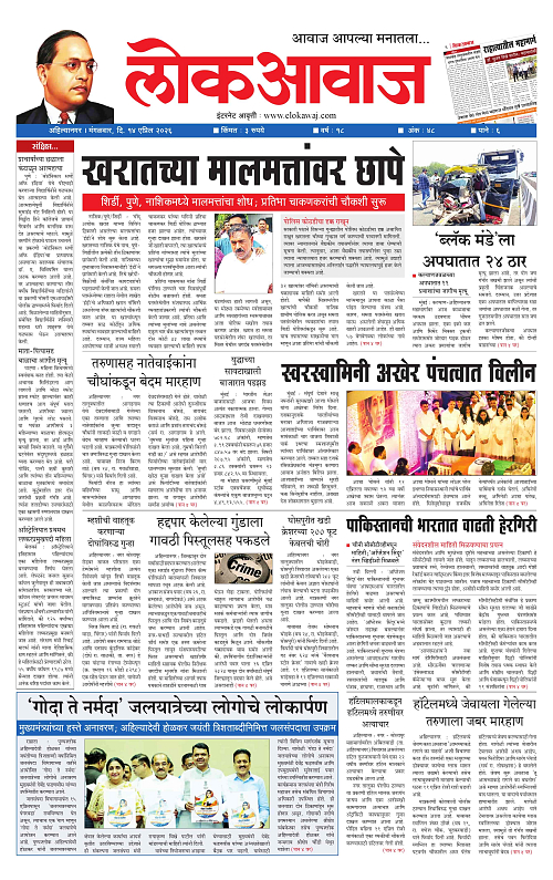 lokawaj 14 april 2026_001