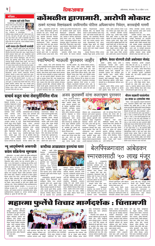 lokawaj 14 april 2026_002