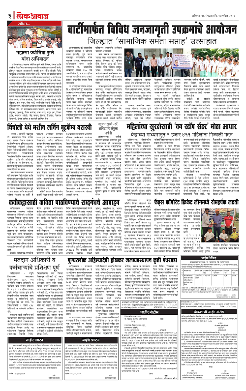 lokawaj 14 april 2026_003