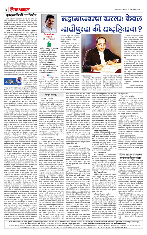 lokawaj 14 april 2026_004