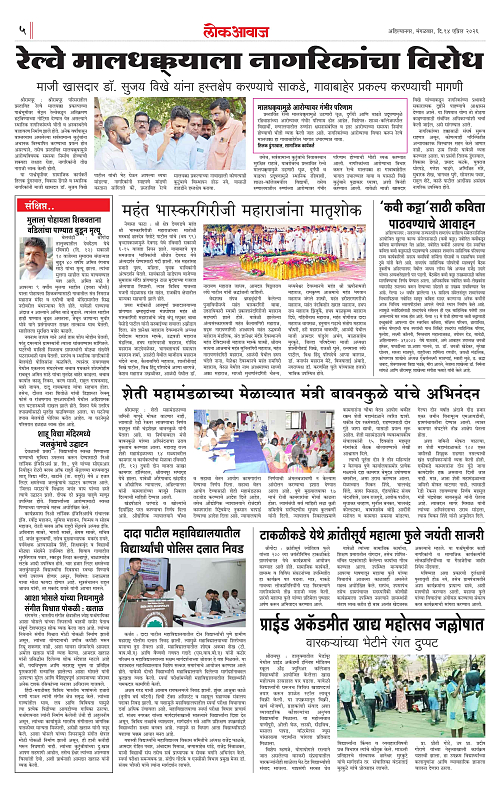 lokawaj 14 april 2026_005