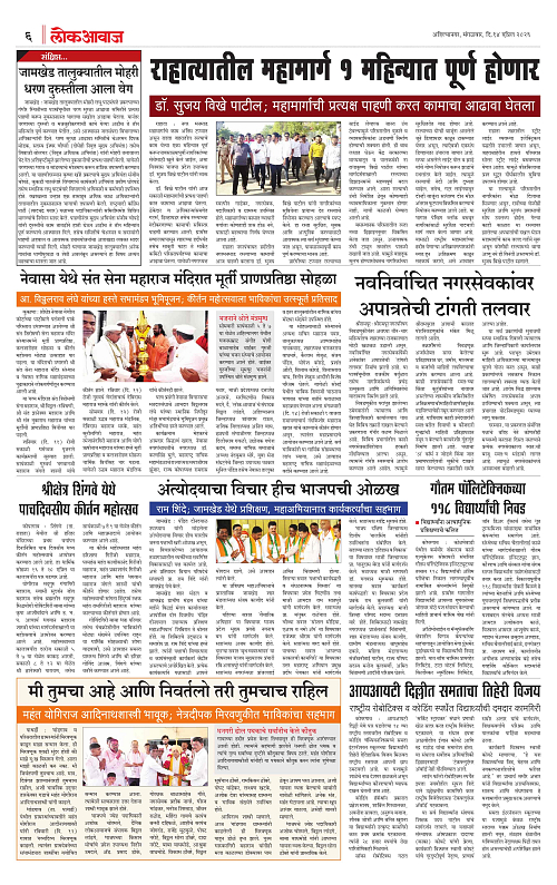 lokawaj 14 april 2026_006