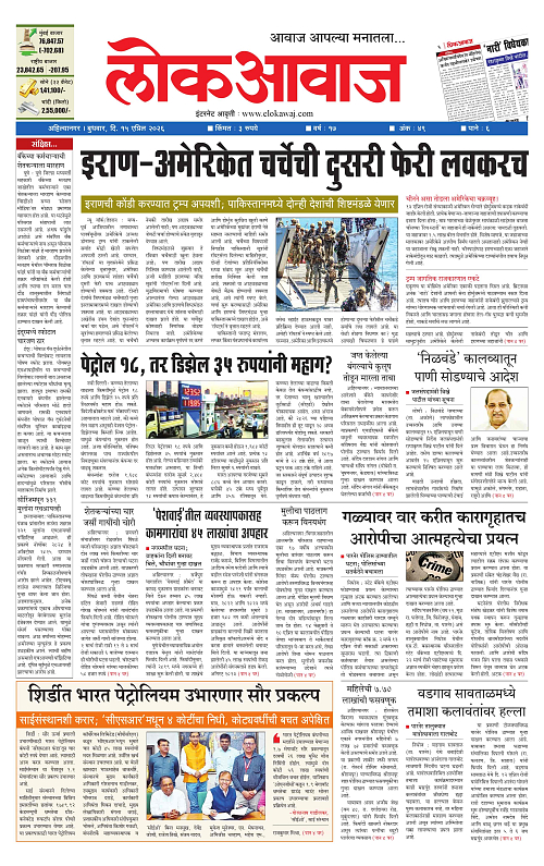 LOKAWAJ 15 APRL 2026_001