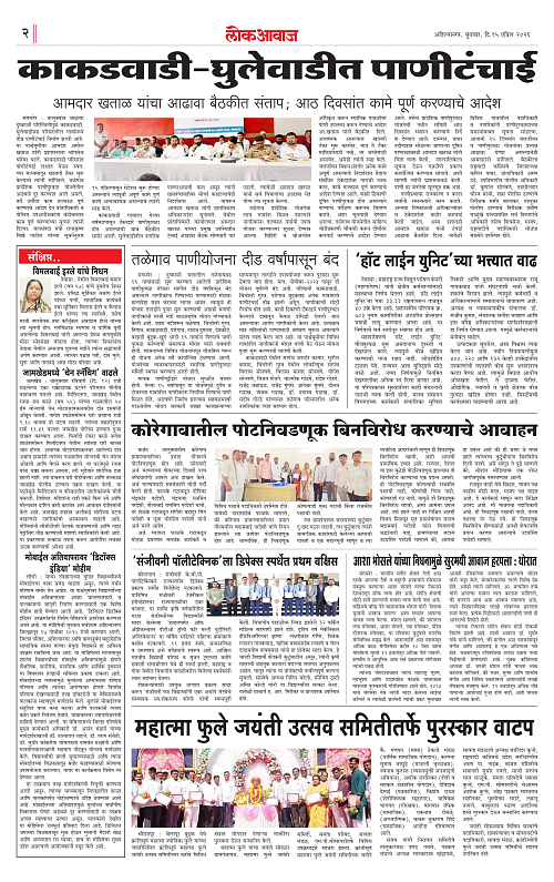 LOKAWAJ 15 APRL 2026_002