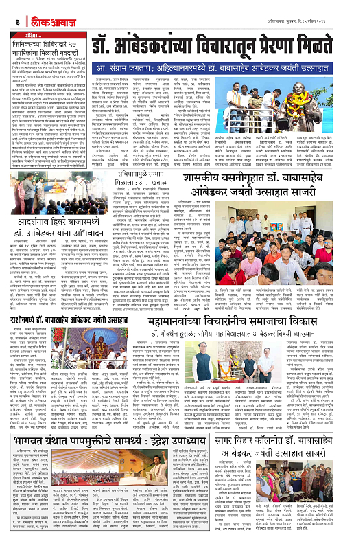 LOKAWAJ 15 APRL 2026_003