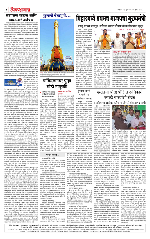 LOKAWAJ 15 APRL 2026_004