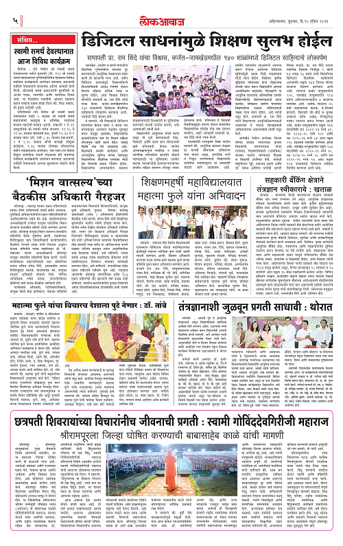 LOKAWAJ 15 APRL 2026_005