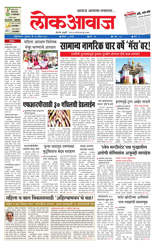 lokawaj 16 april 2026_001