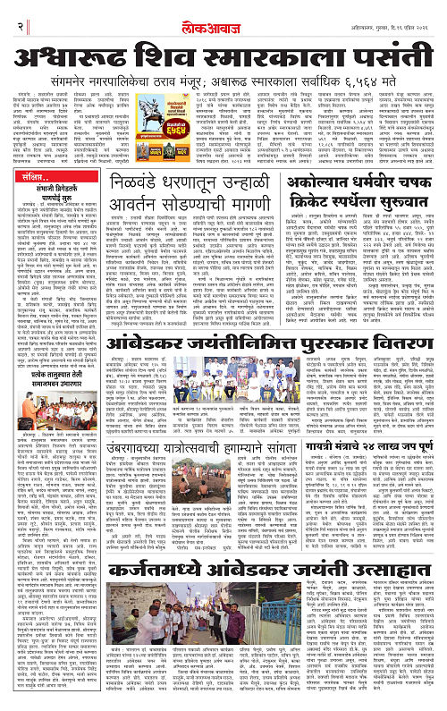 lokawaj 16 april 2026_002