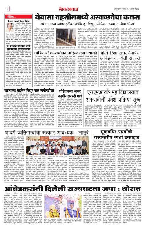 lokawaj 16 april 2026_005