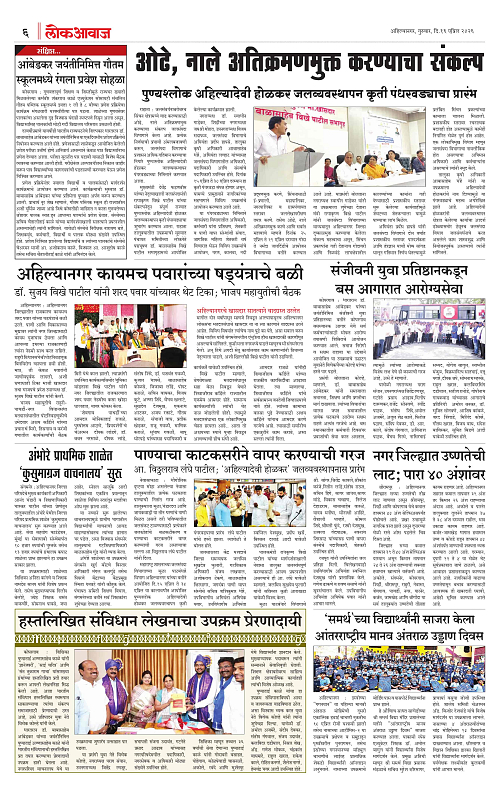 lokawaj 16 april 2026_006