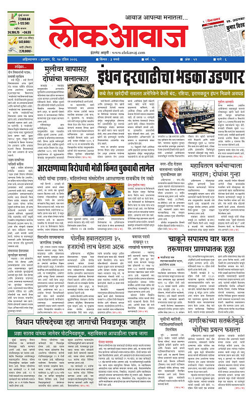 Lokawaj 17 April 2026_001