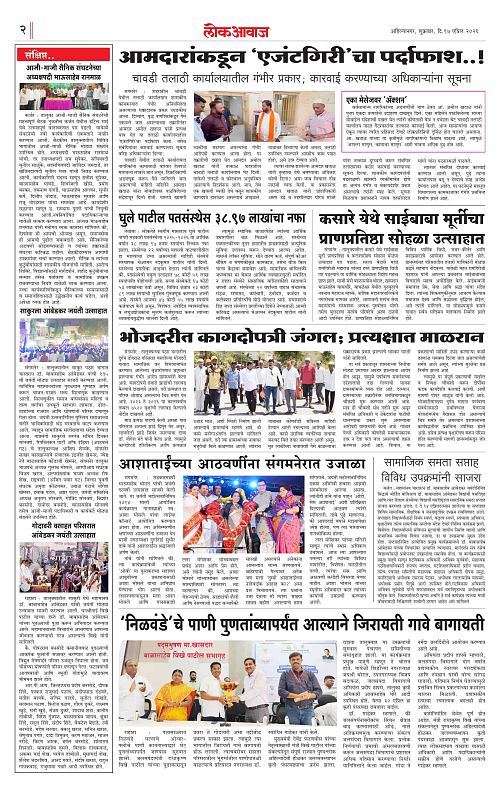 Lokawaj 17 April 2026_002