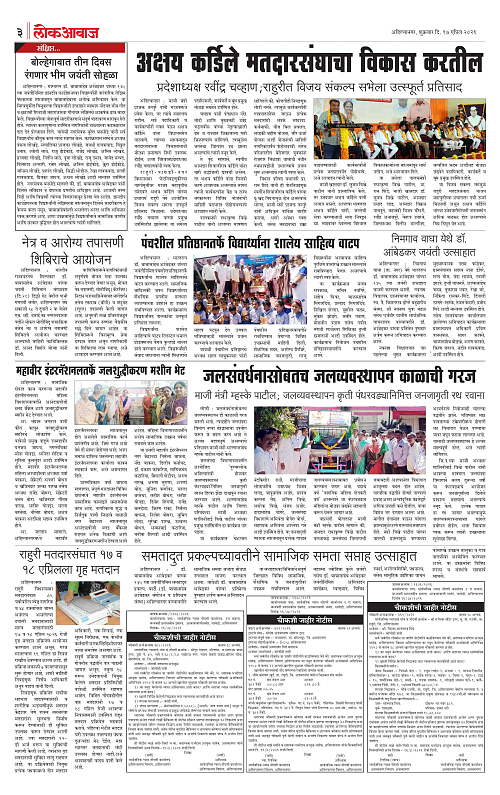 Lokawaj 17 April 2026_003