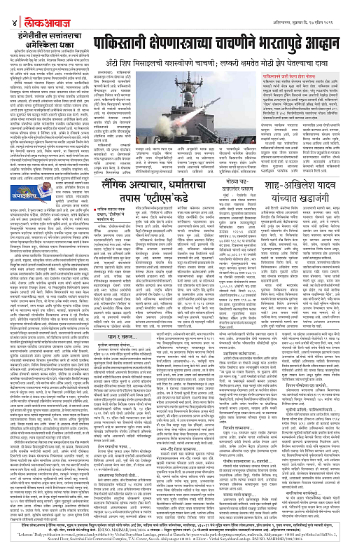 Lokawaj 17 April 2026_004