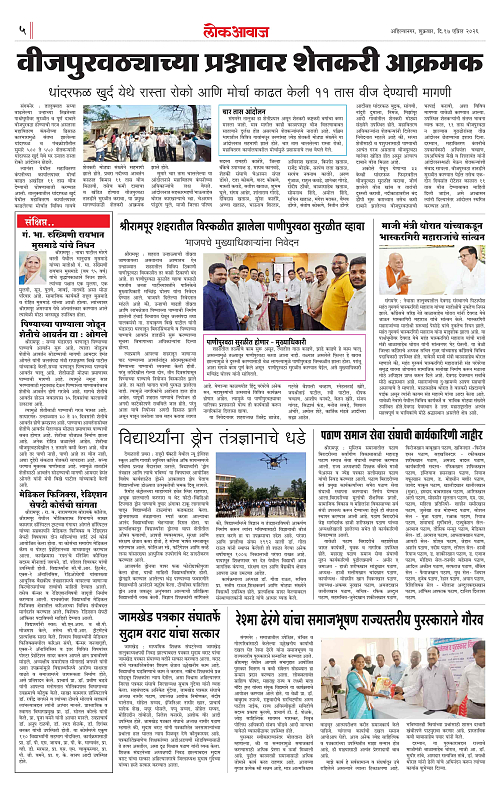 Lokawaj 17 April 2026_005