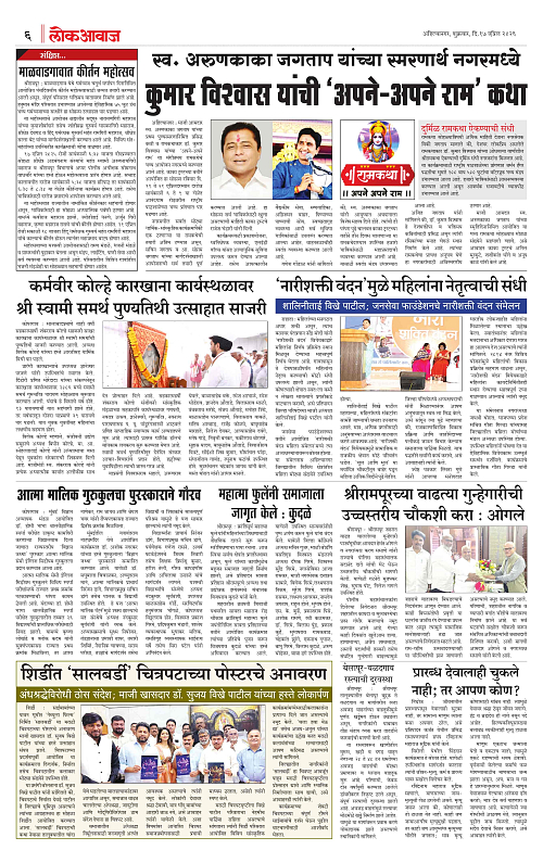 Lokawaj 17 April 2026_006