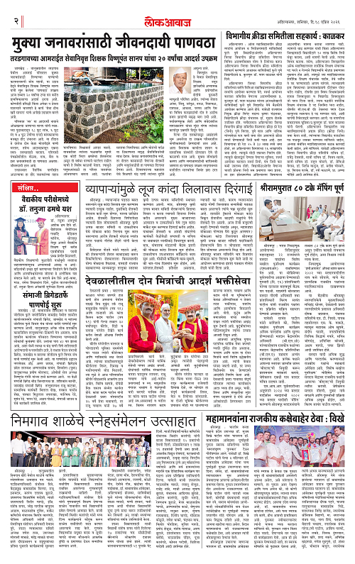 LOKAWAJ 18 APRIL 2026_002