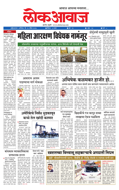 LOKAWAJ 18 APRIL 2026_003