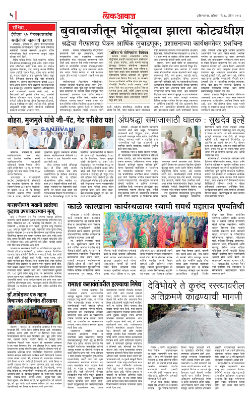 LOKAWAJ 18 APRIL 2026_005