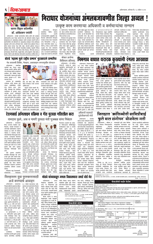 LOKAWAJ 18 APRIL 2026_006