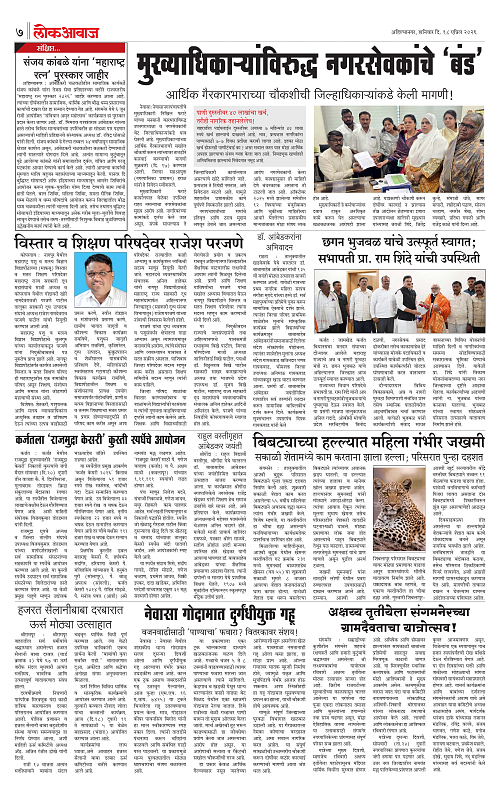 LOKAWAJ 18 APRIL 2026_007