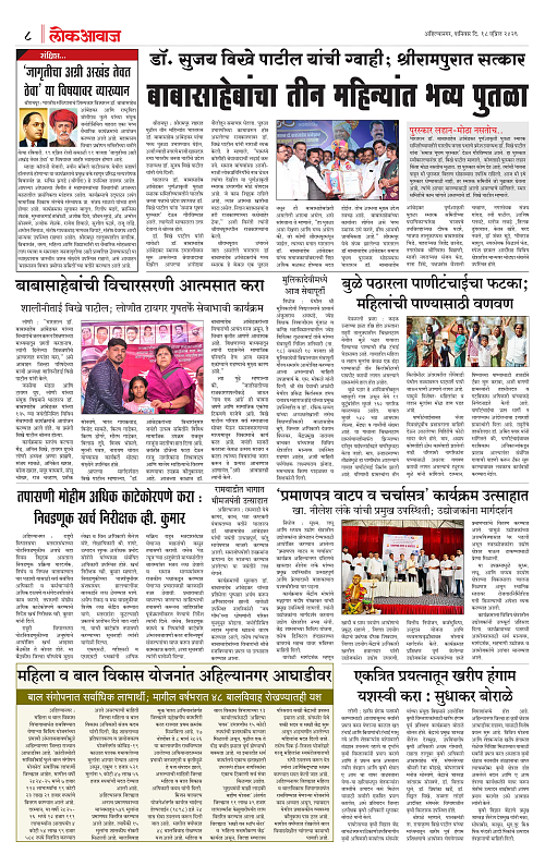 LOKAWAJ 18 APRIL 2026_008