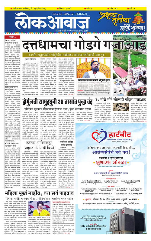 lokawaj 19 april 2026_001