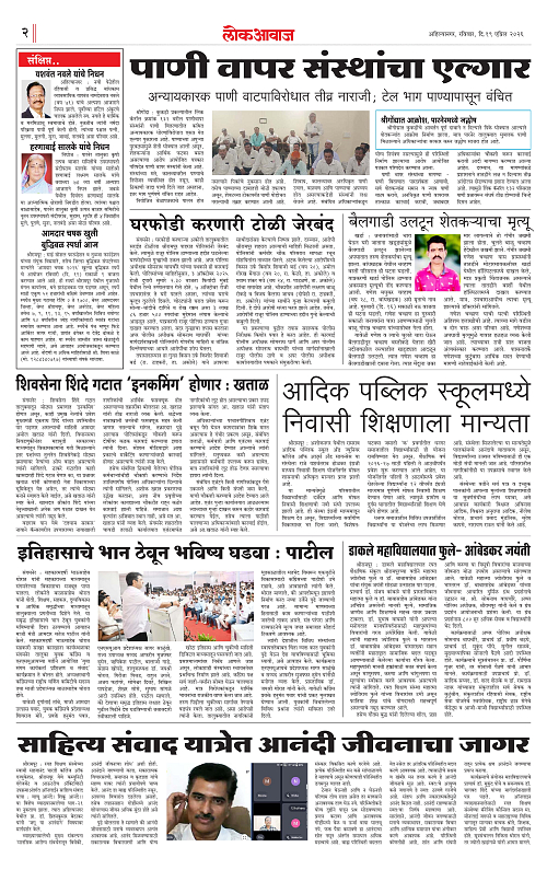 lokawaj 19 april 2026_002