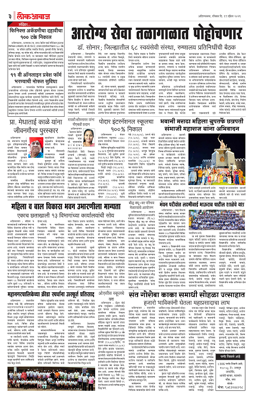 lokawaj 19 april 2026_003