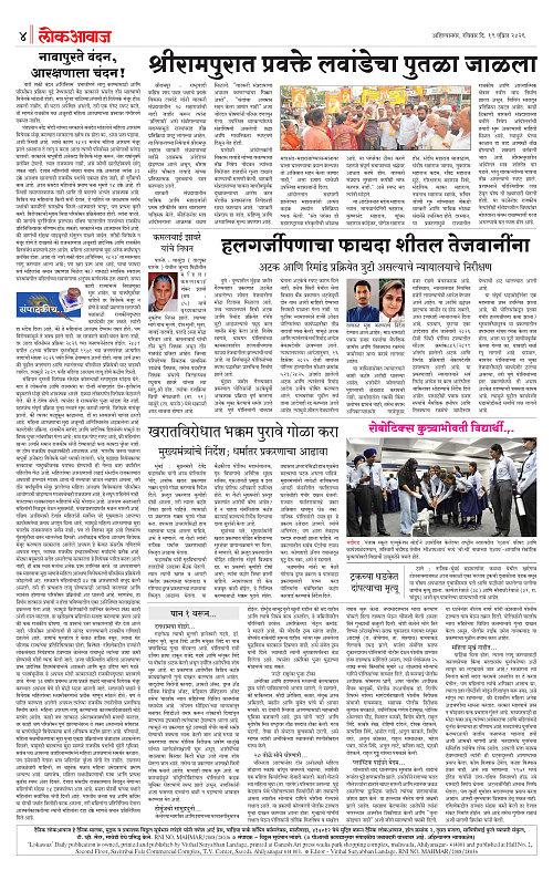 lokawaj 19 april 2026_004