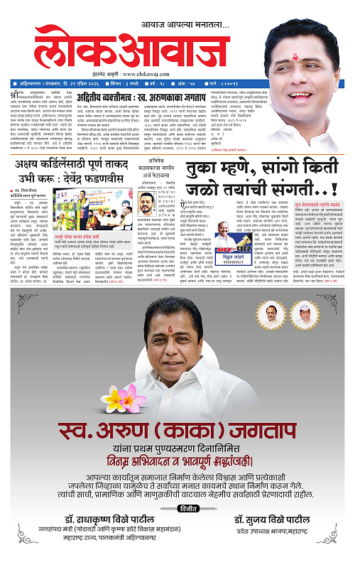 lokawaj 21 april 2026_001