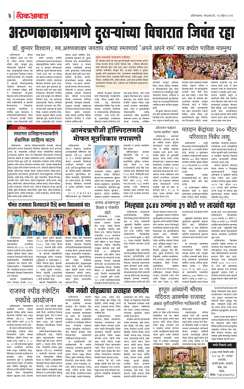 lokawaj 21 april 2026_003