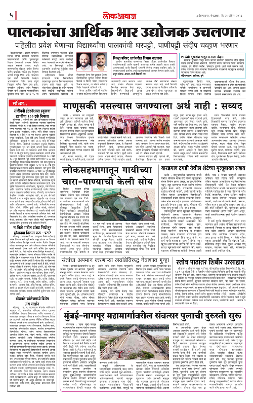 lokawaj 21 april 2026_005