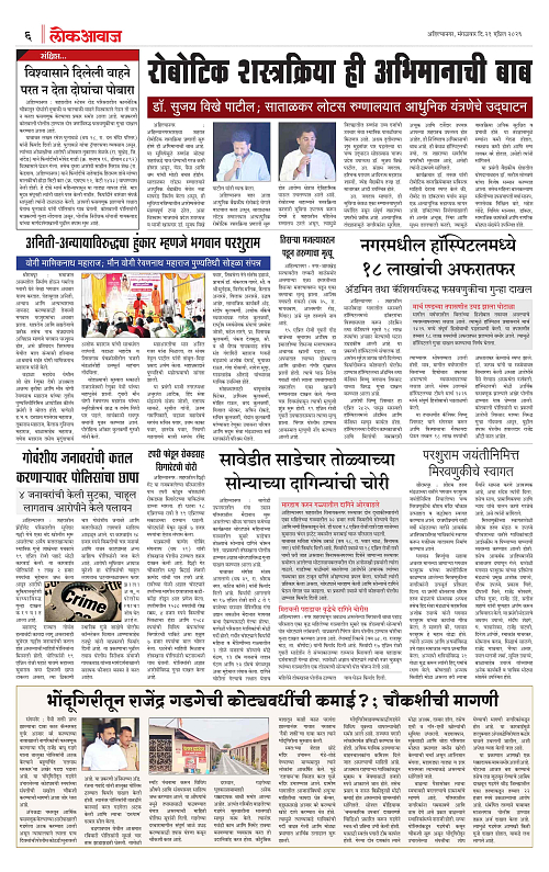 lokawaj 21 april 2026_006