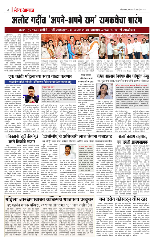 lokawaj 21 april 2026_007