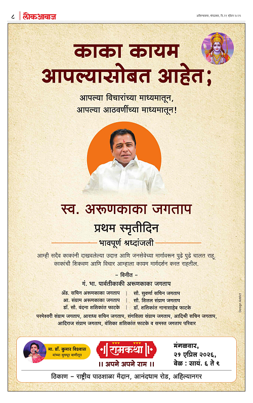 lokawaj 21 april 2026_008