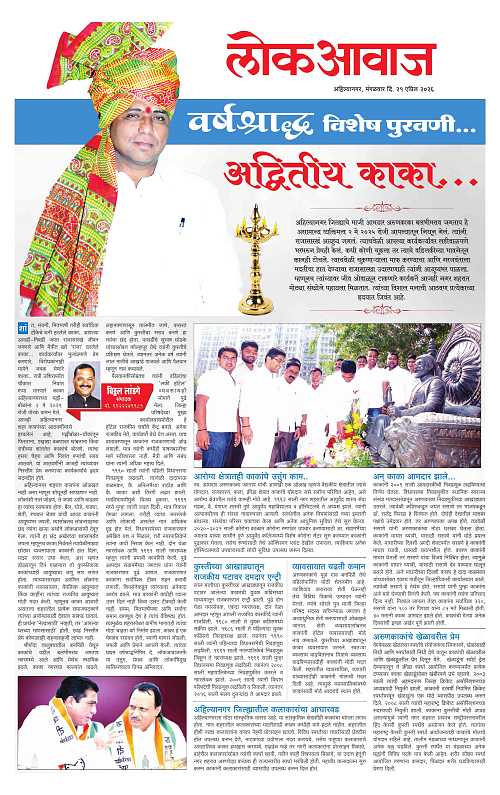 lokawaj 21 april 2026_009