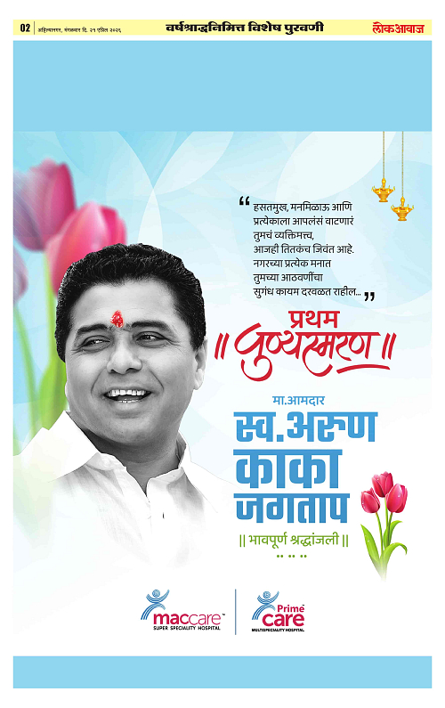 lokawaj 21 april 2026_010