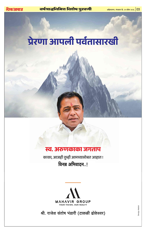 lokawaj 21 april 2026_011